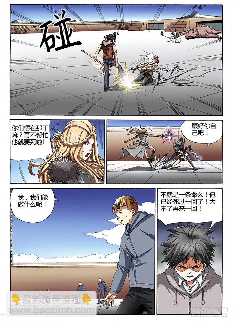 31.真是够了-第31话