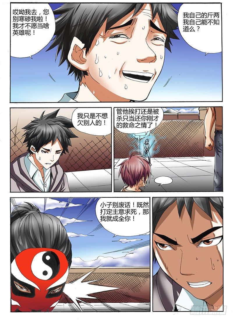 31.真是够了-第31话