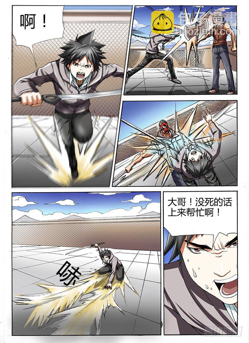 31.真是够了-第31话