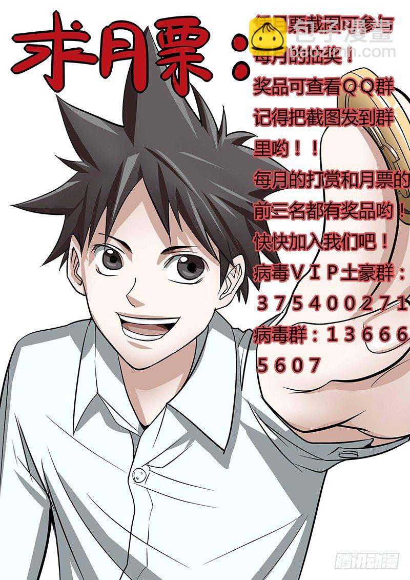 31.真是够了-第31话