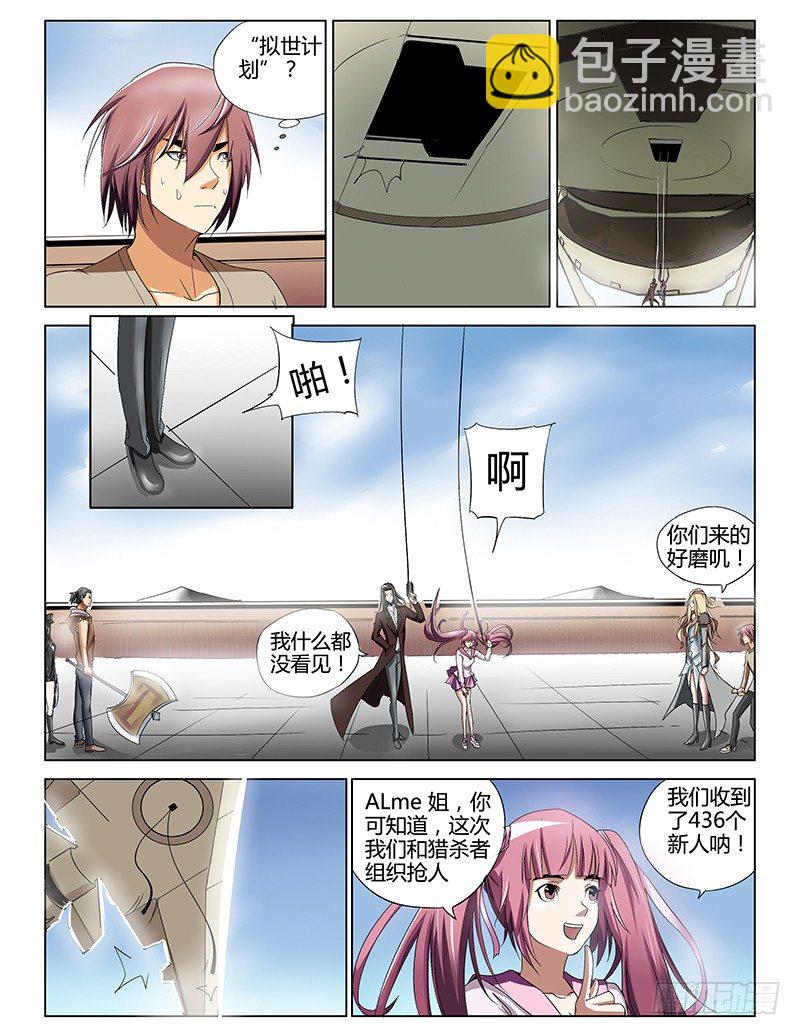 35.援军的到来-第35话