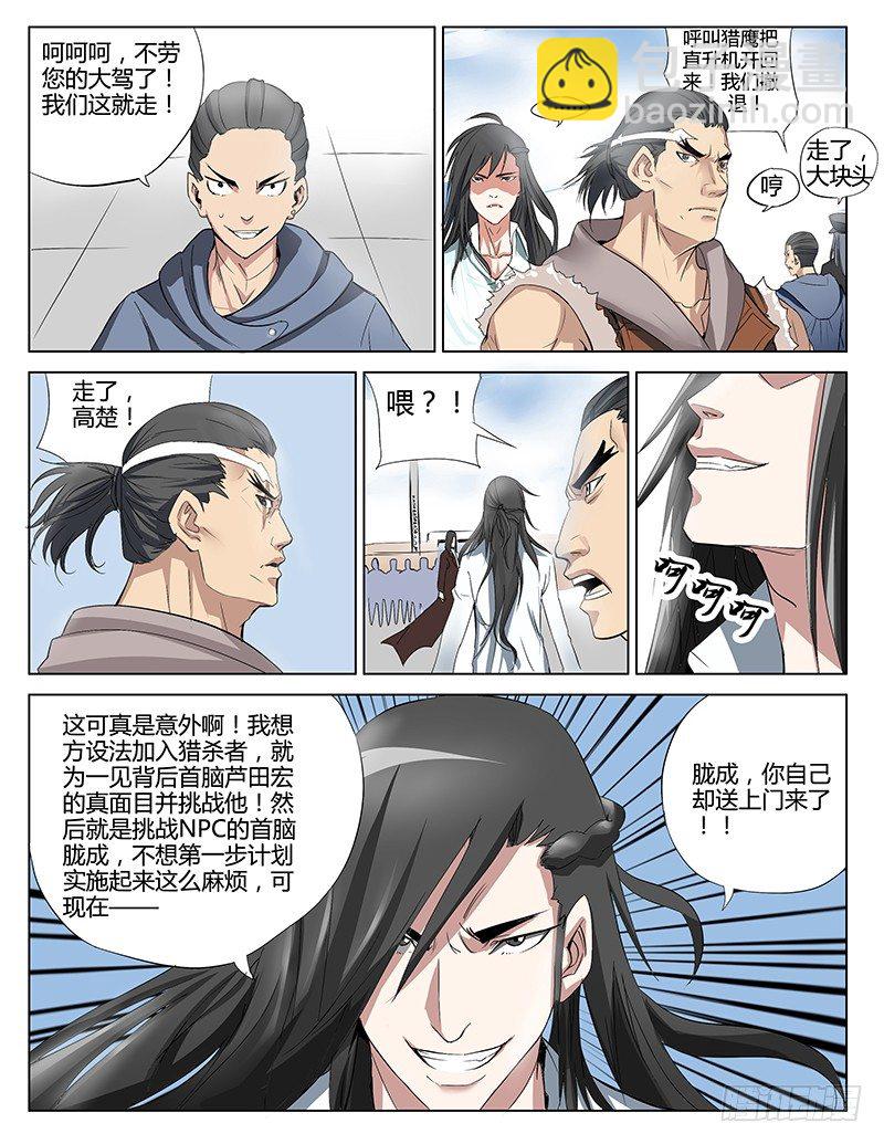 35.援军的到来-第35话