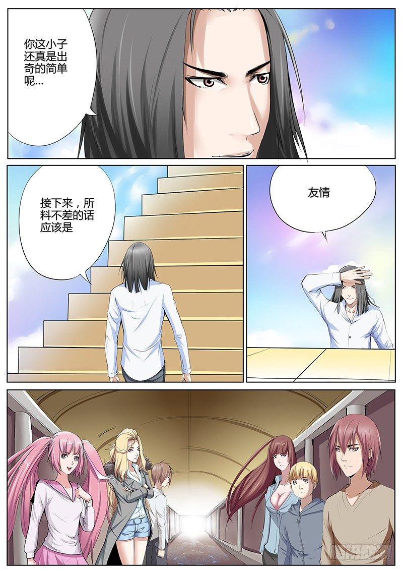 39.意识空间-第39话