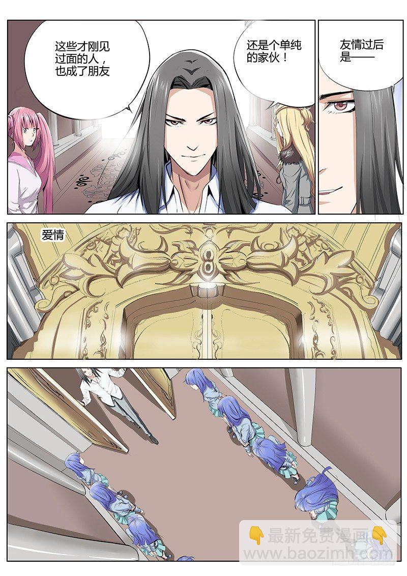 39.意识空间-第39话