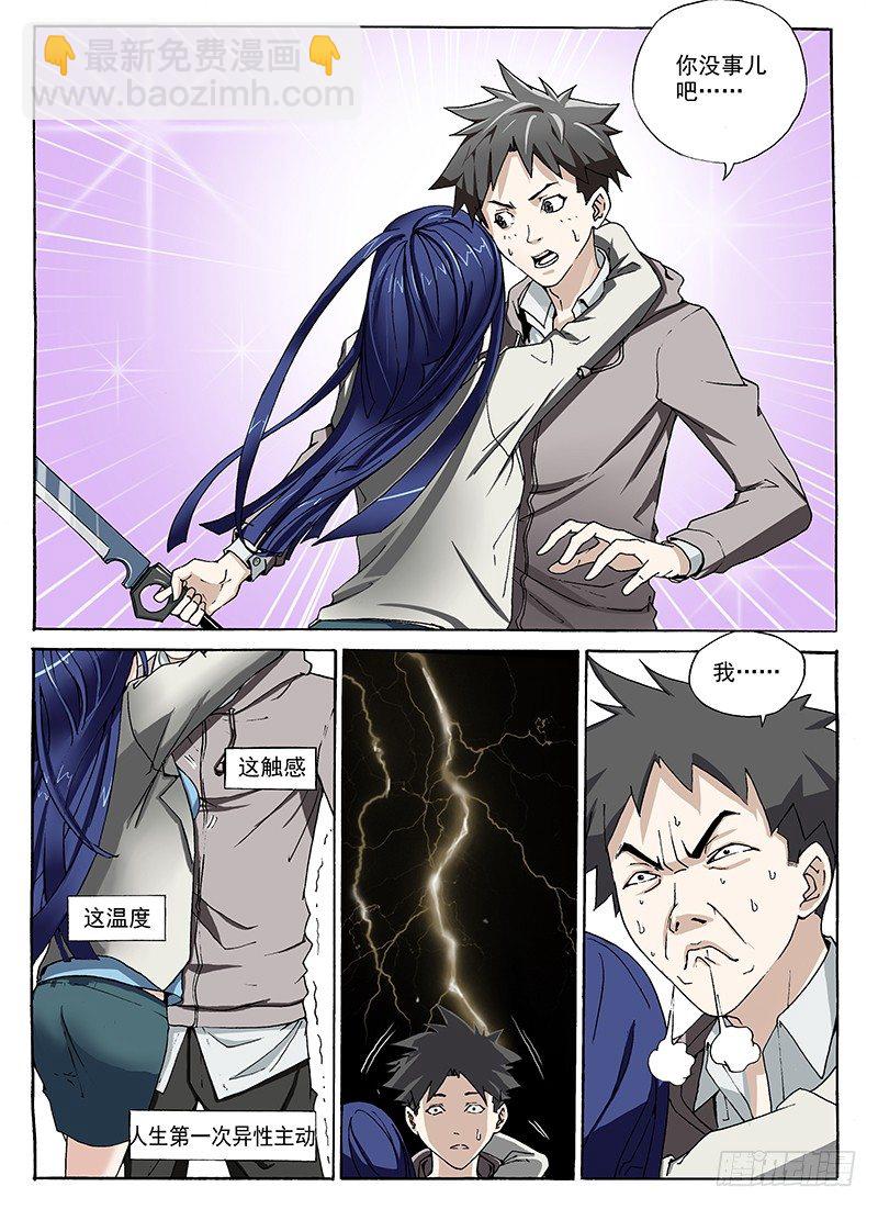 5.游戏*规则-第5话