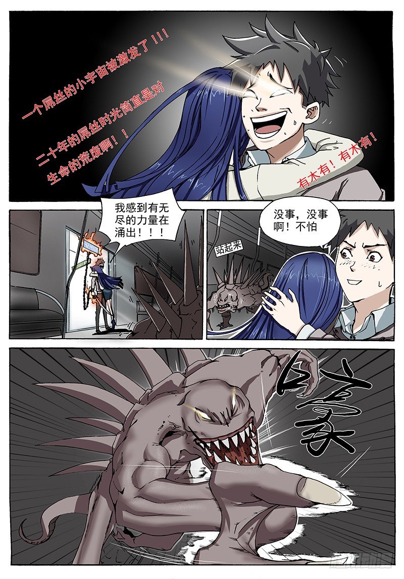 5.游戏*规则-第5话