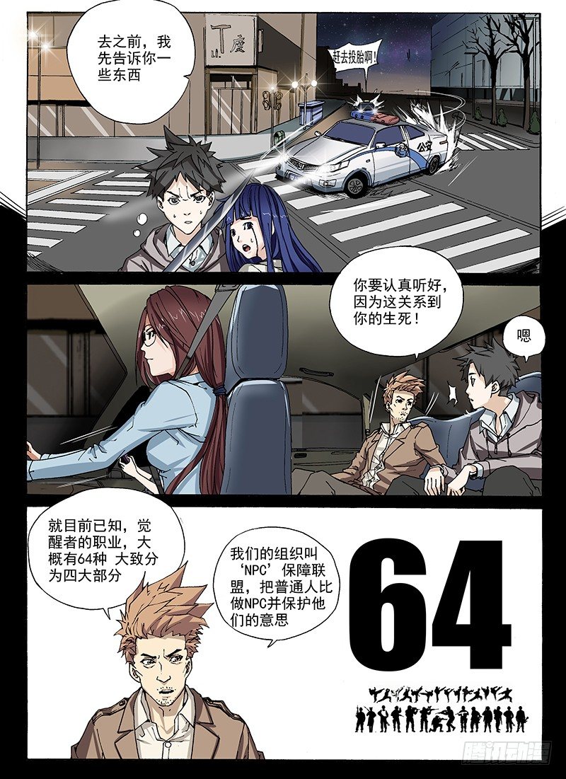 5.游戏*规则-第5话