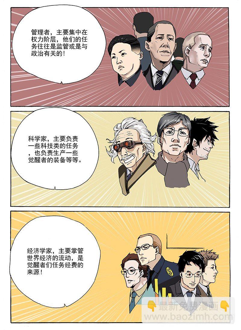 5.游戏*规则-第5话