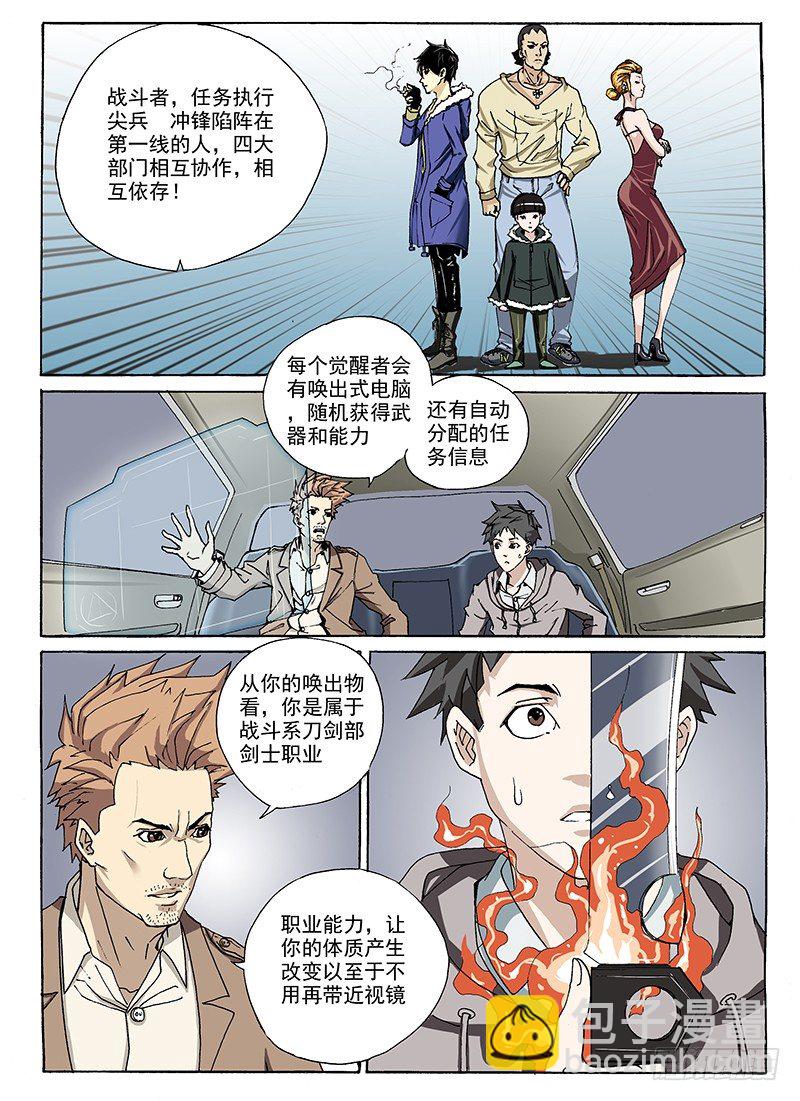 5.游戏*规则-第5话