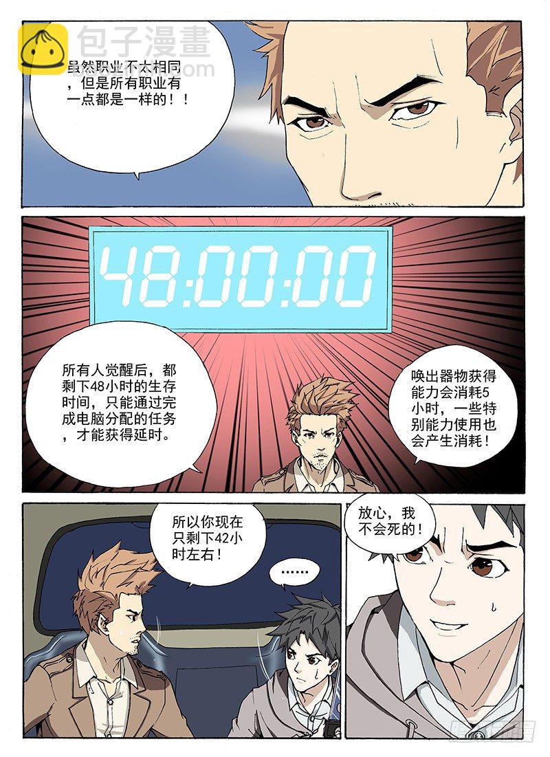 5.游戏*规则-第5话