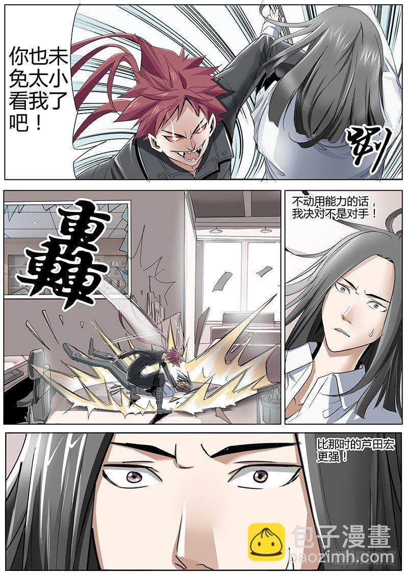 41.胧成的秘密-第41话