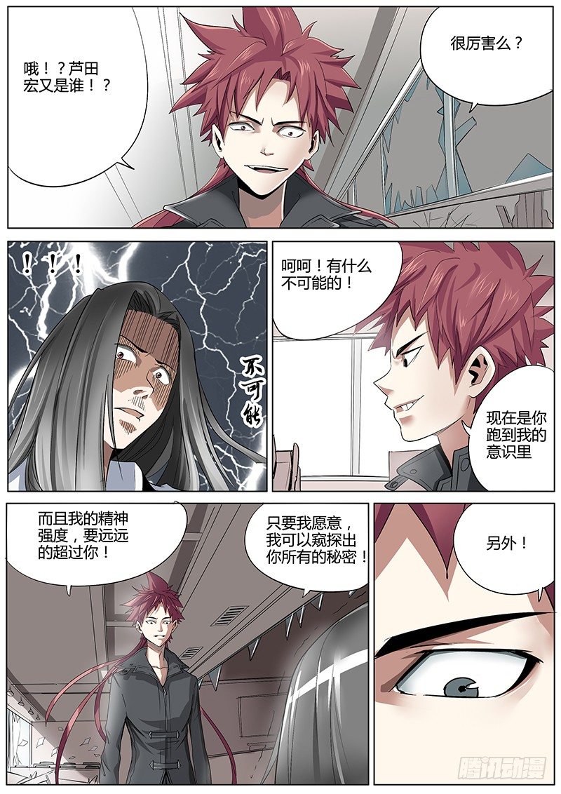 41.胧成的秘密-第41话