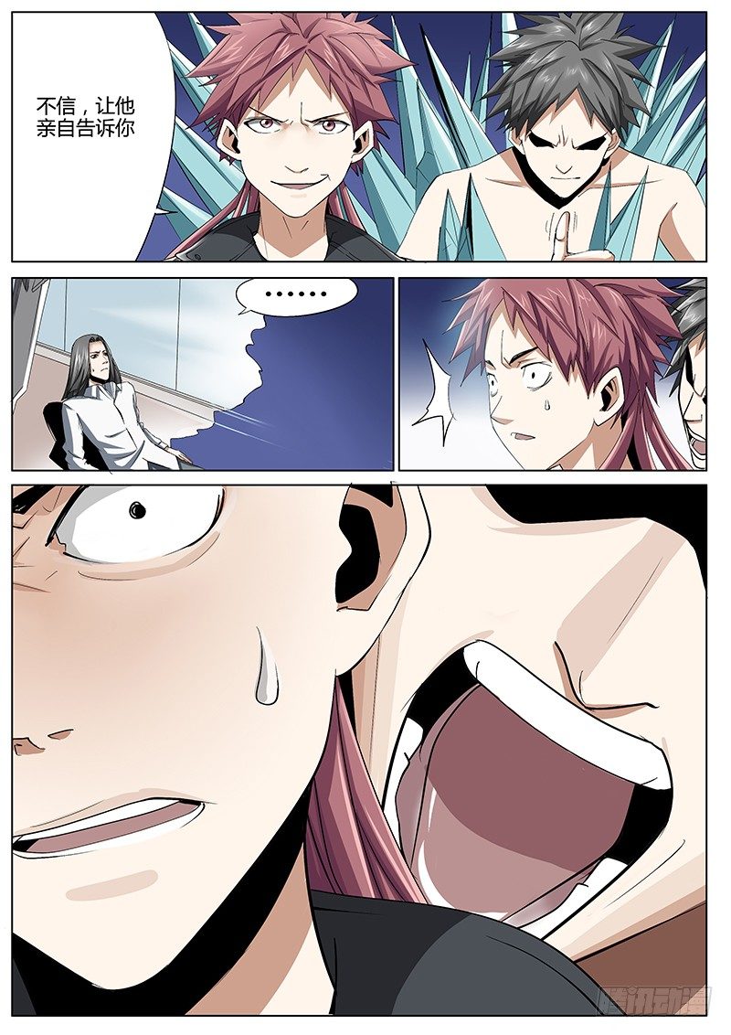 43.祁博的不甘-第43话