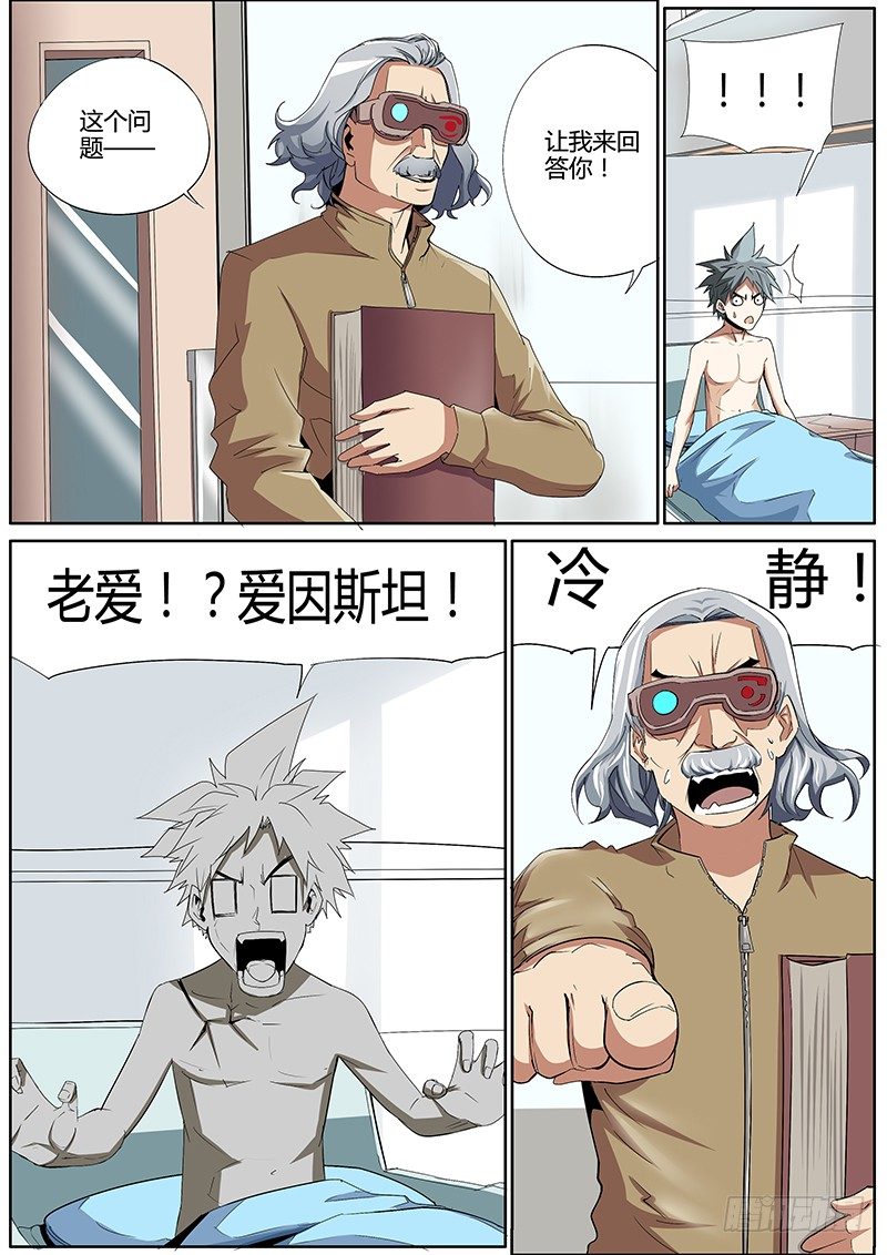 45.上帝的奥秘-第45话