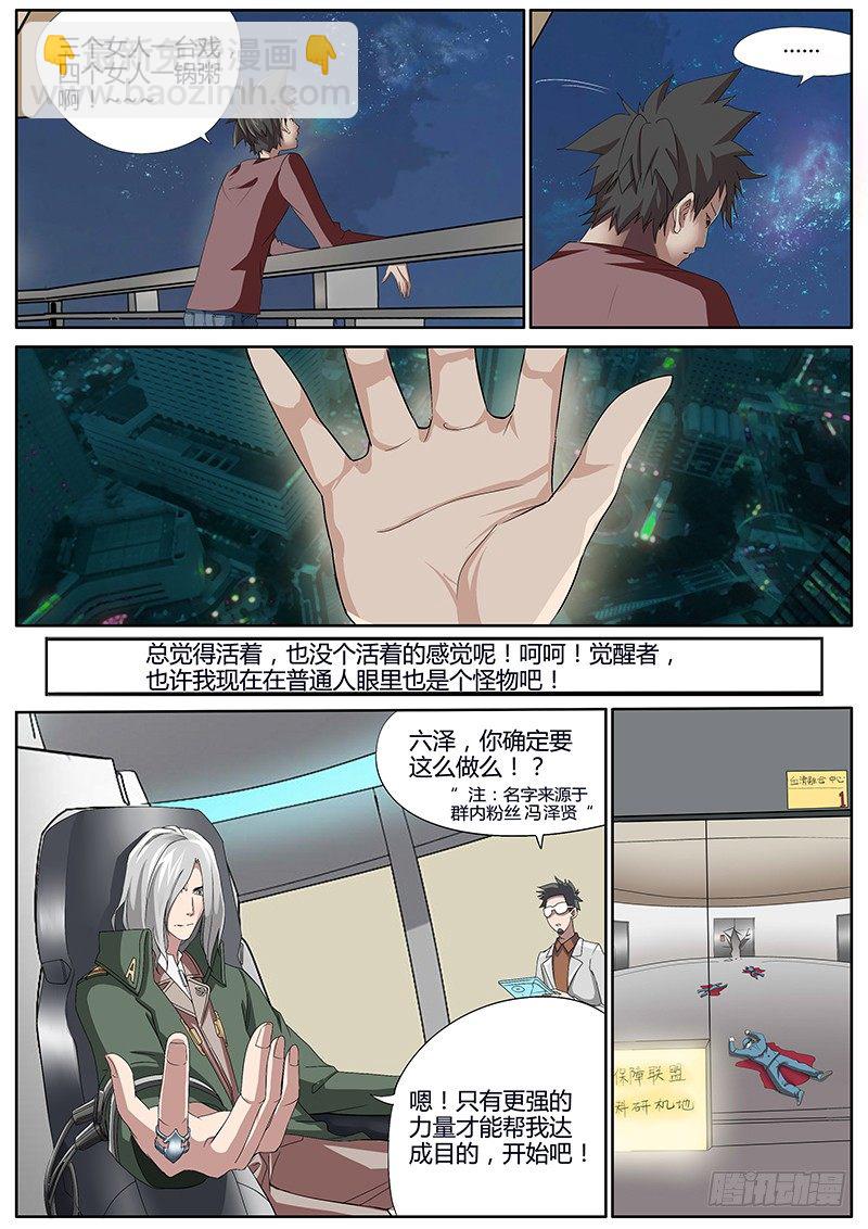 47.失去与得到-第47话