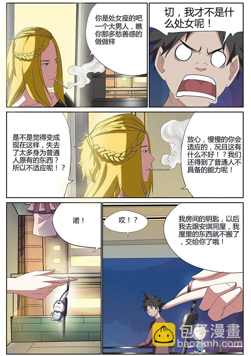 47.失去与得到-第47话