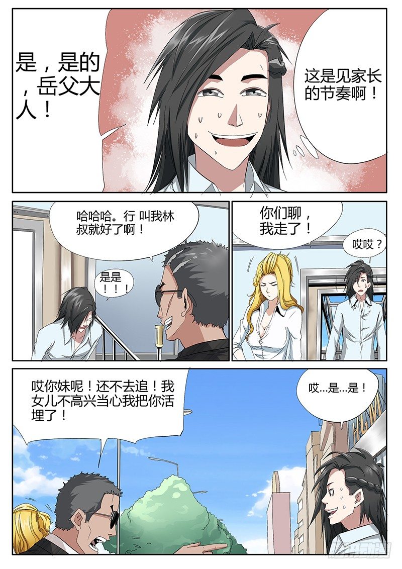 53.丹派九式-第53话