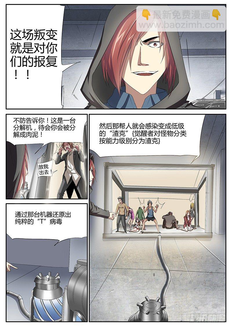 55.简单任务-第55话