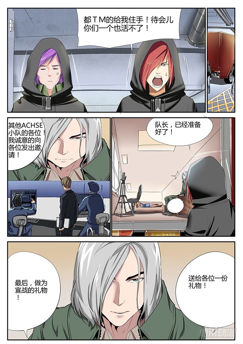 55.简单任务-第55话