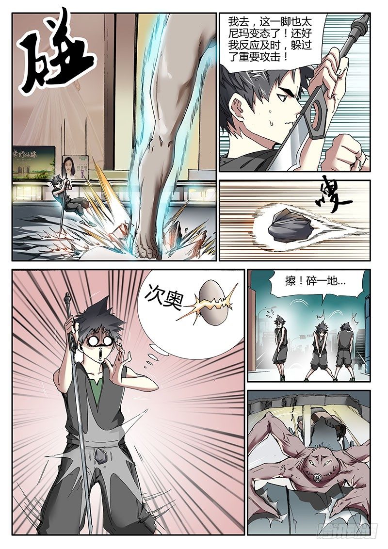 59.战栗的勇气-第59话