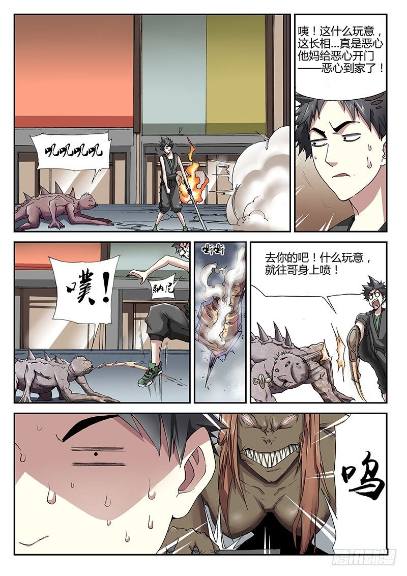 59.战栗的勇气-第59话