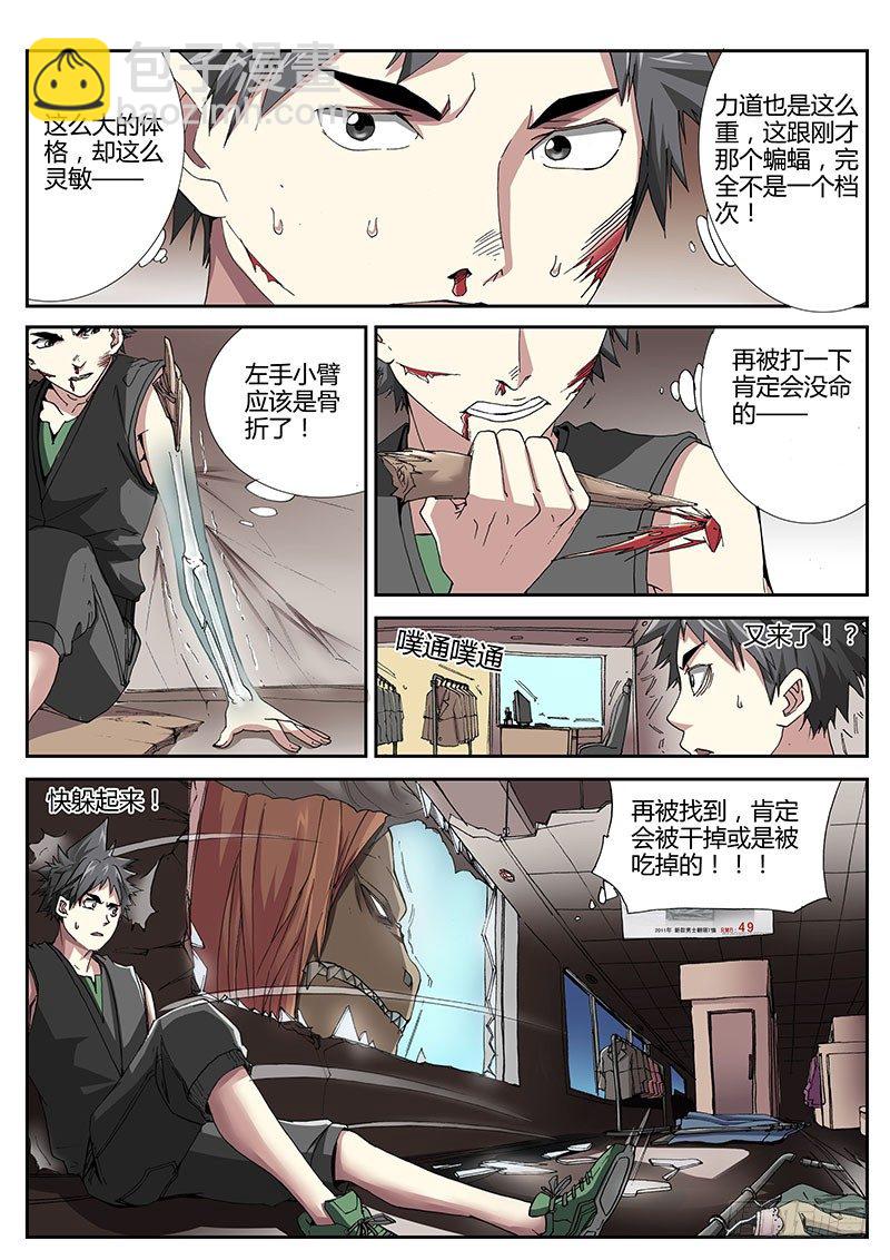 59.战栗的勇气-第59话