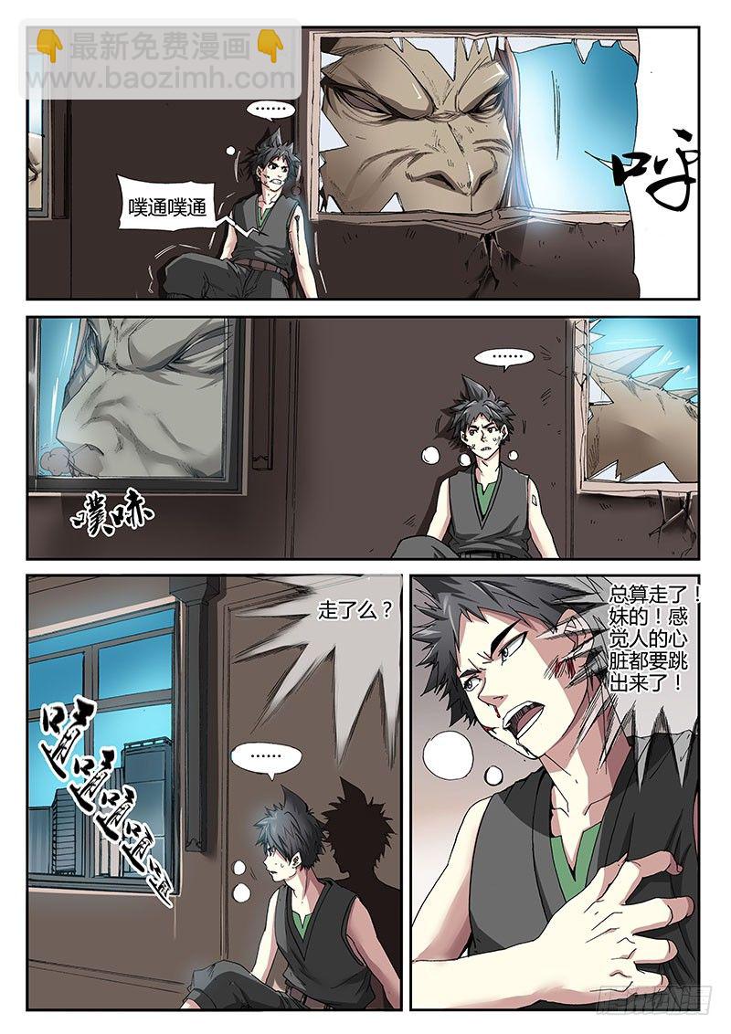 59.战栗的勇气-第59话