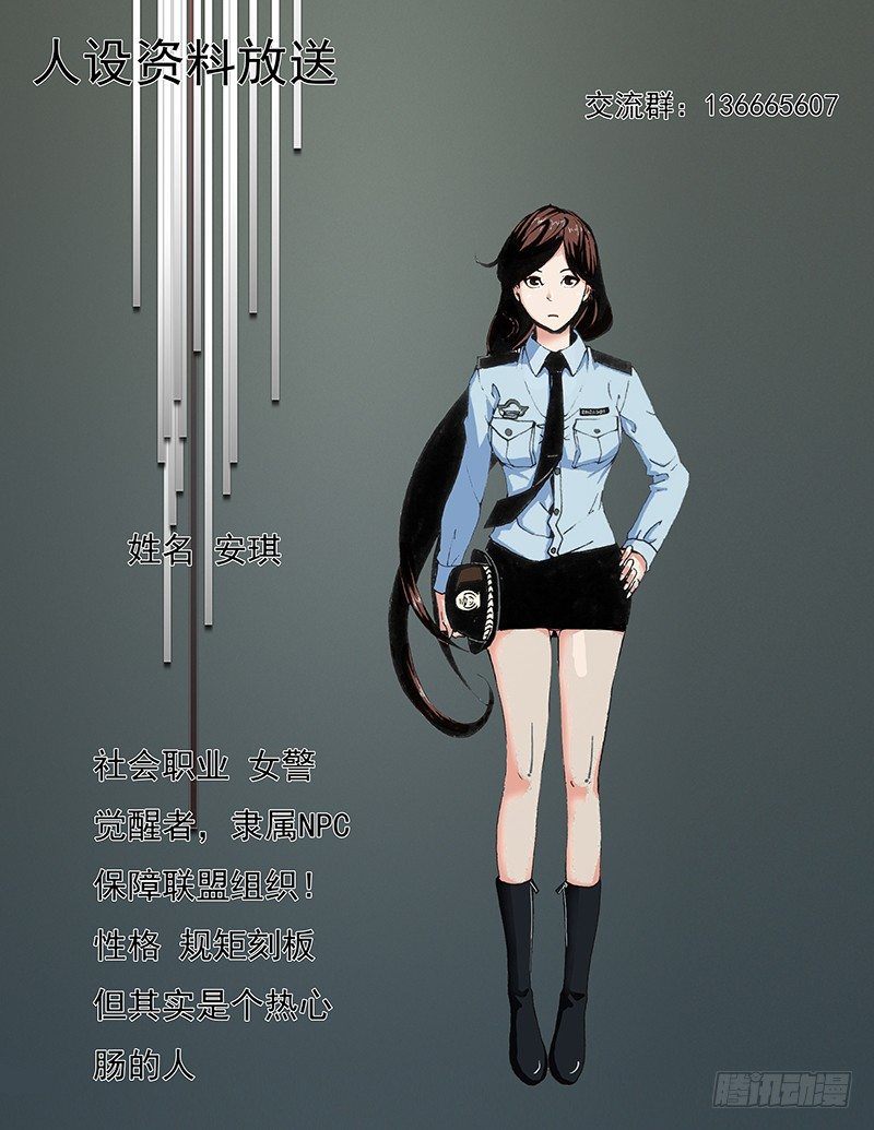 7.另一只怪-第7话