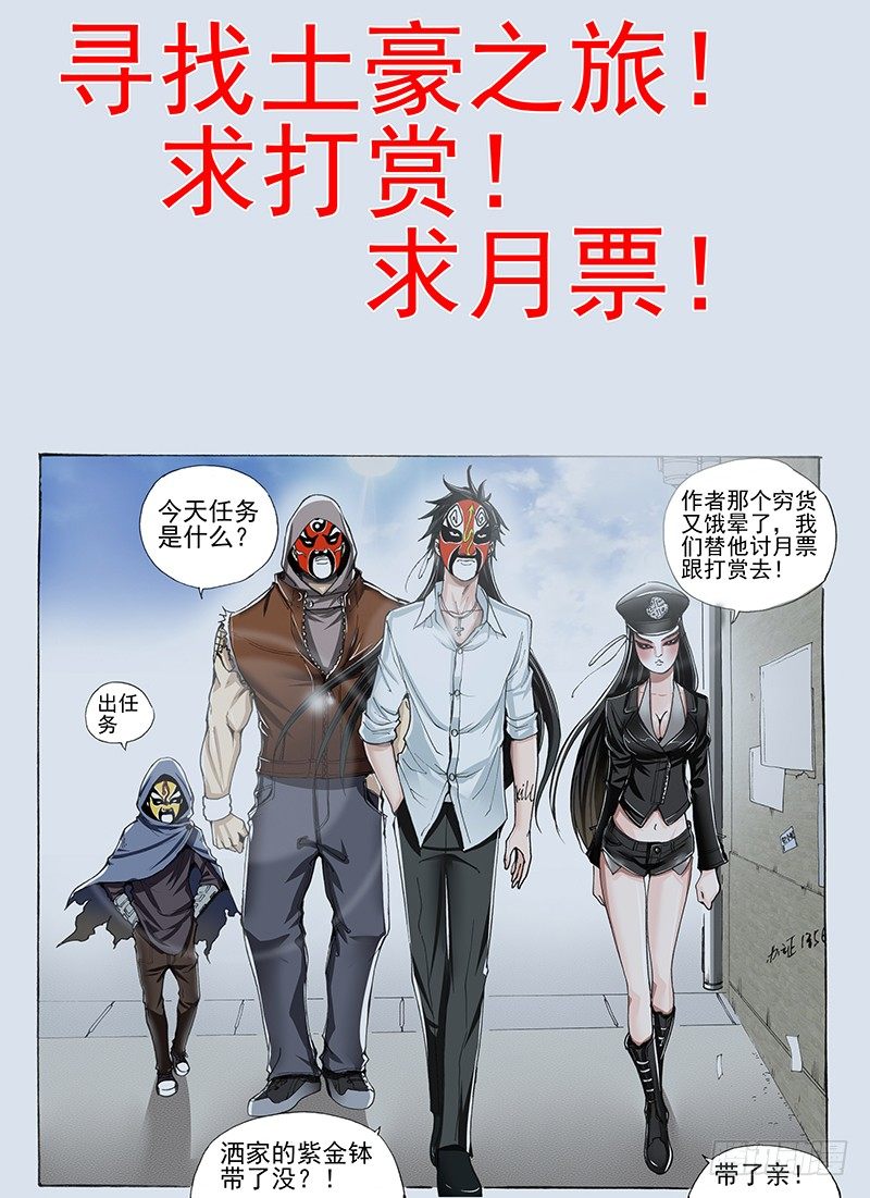 7.另一只怪-第7话