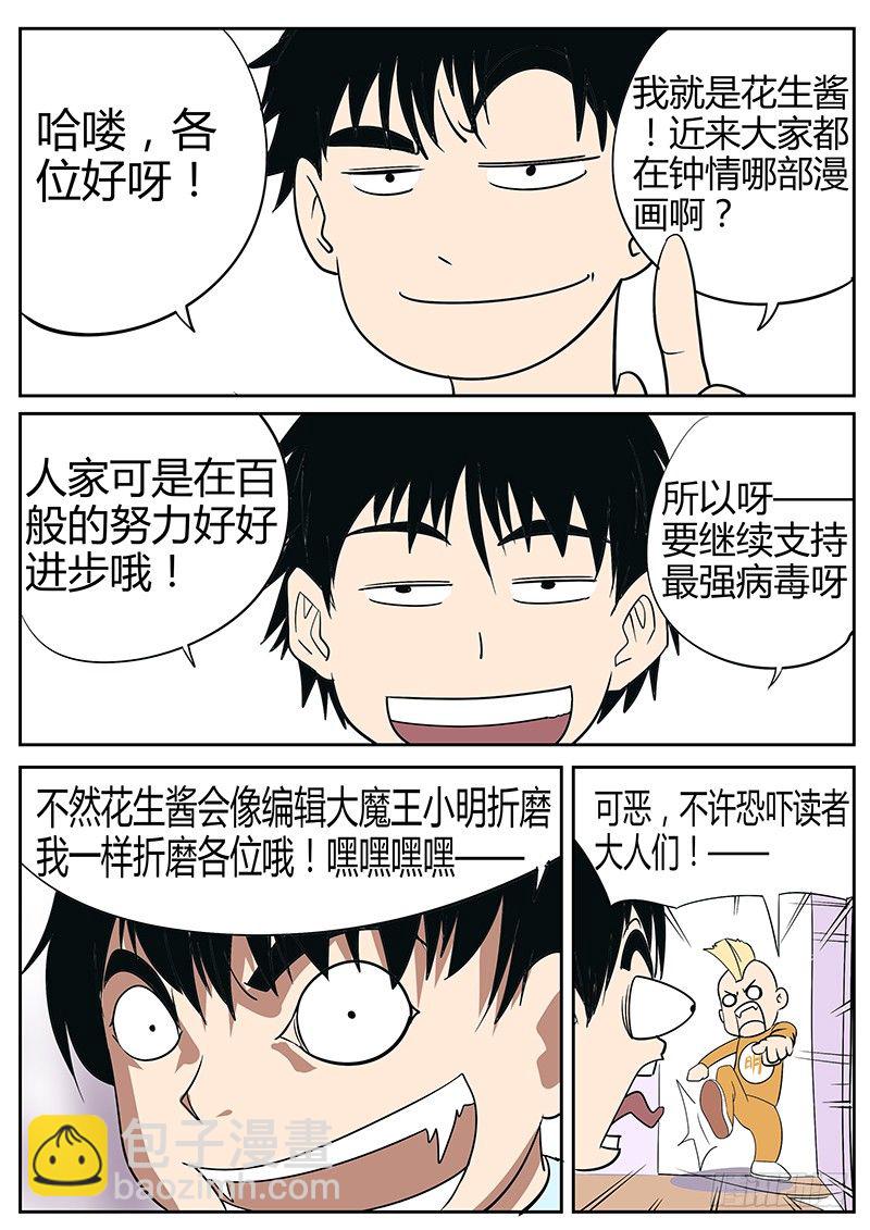 61.暗夜杀机-第61话