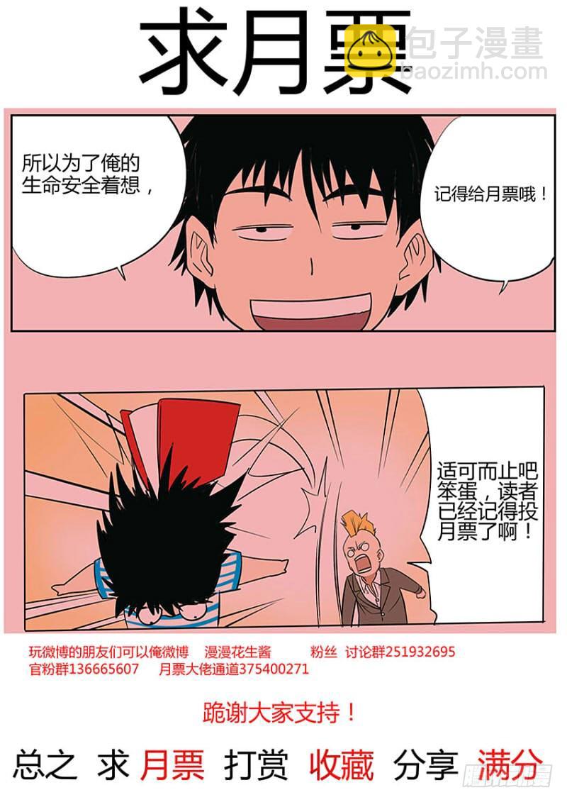 61.暗夜杀机-第61话