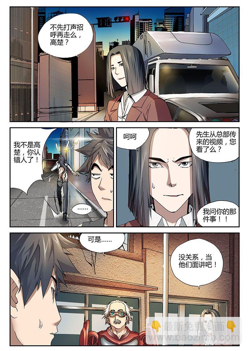 61.暗夜杀机-第61话