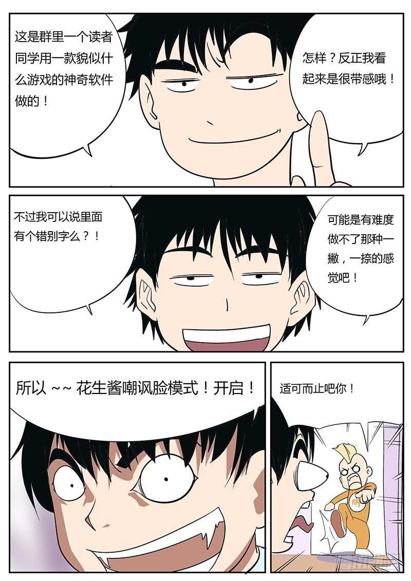 63.夜幕惊魂-第63话