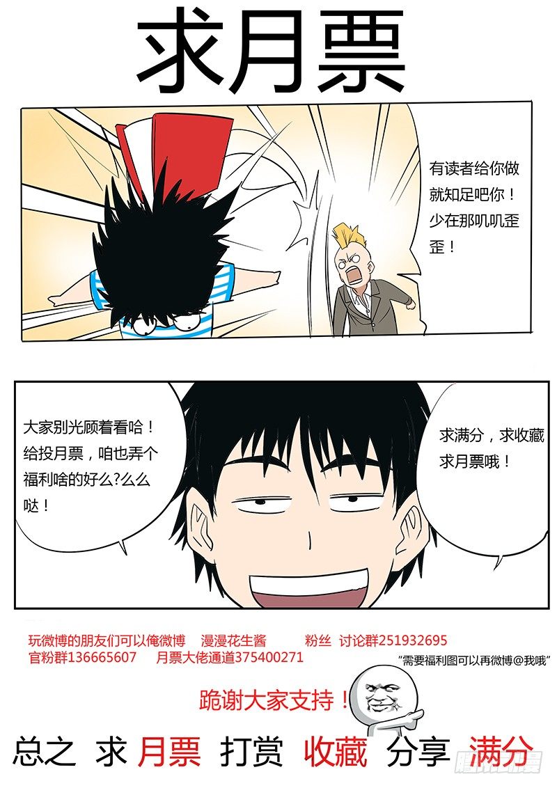 63.夜幕惊魂-第63话