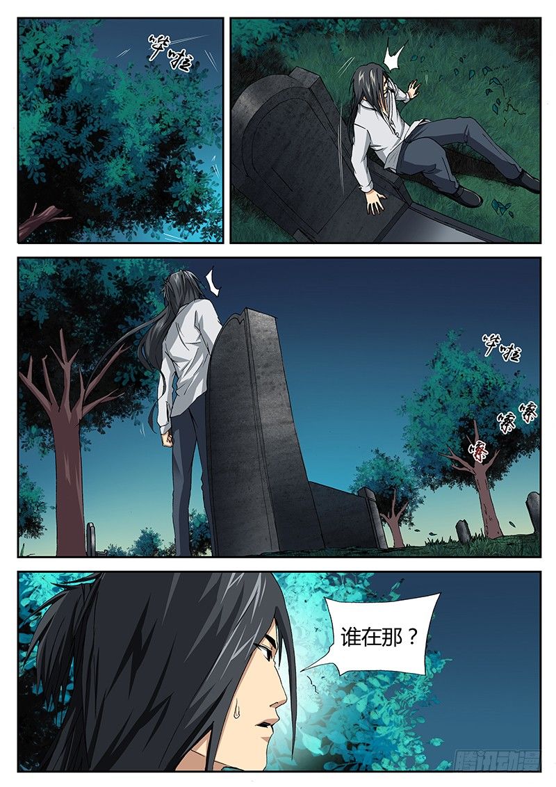 63.夜幕惊魂-第63话