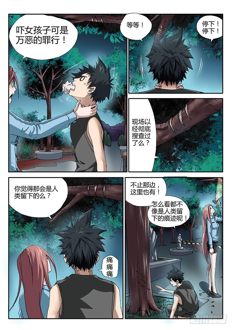 63.夜幕惊魂-第63话