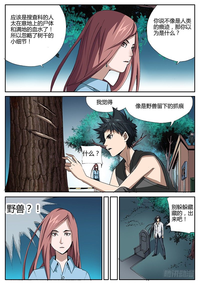 63.夜幕惊魂-第63话