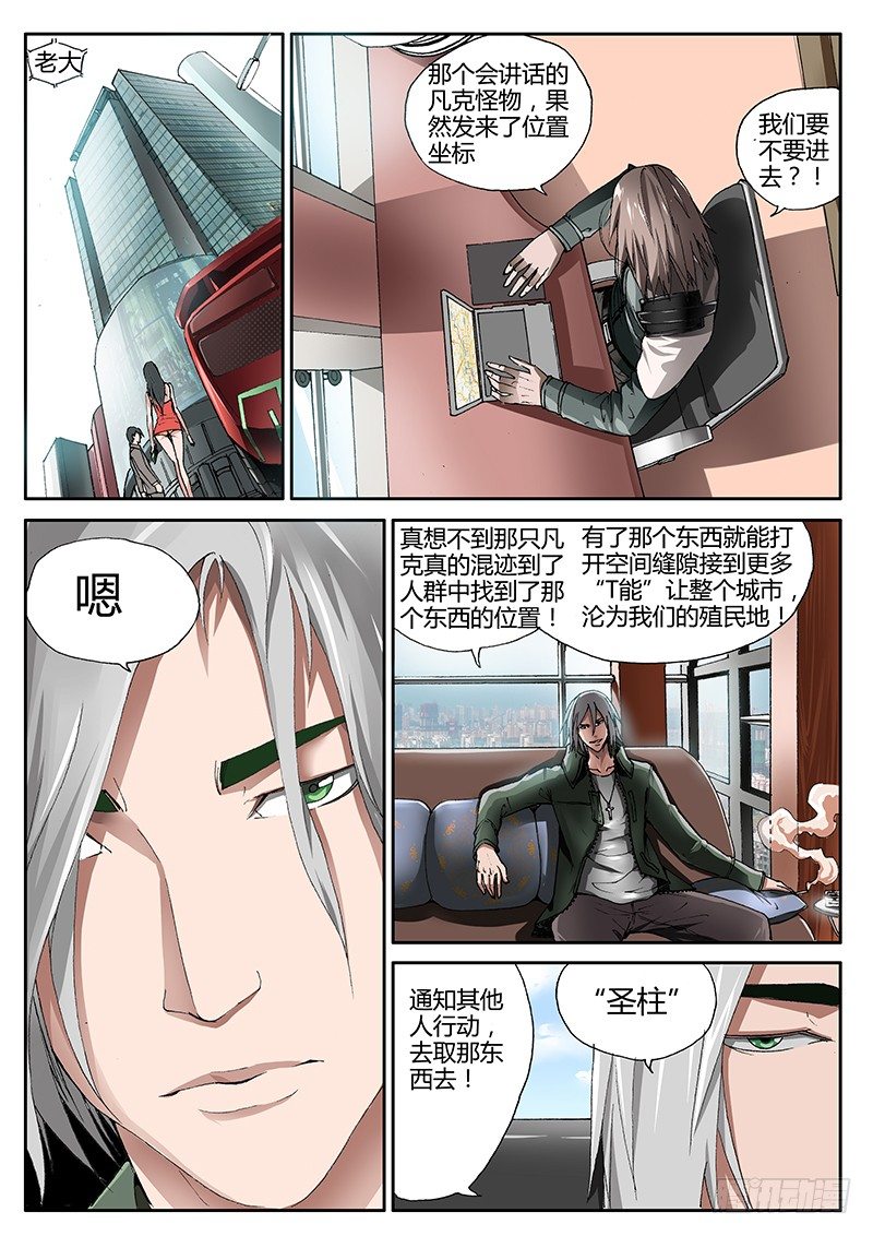 67.家族秘藏{2}-第67话