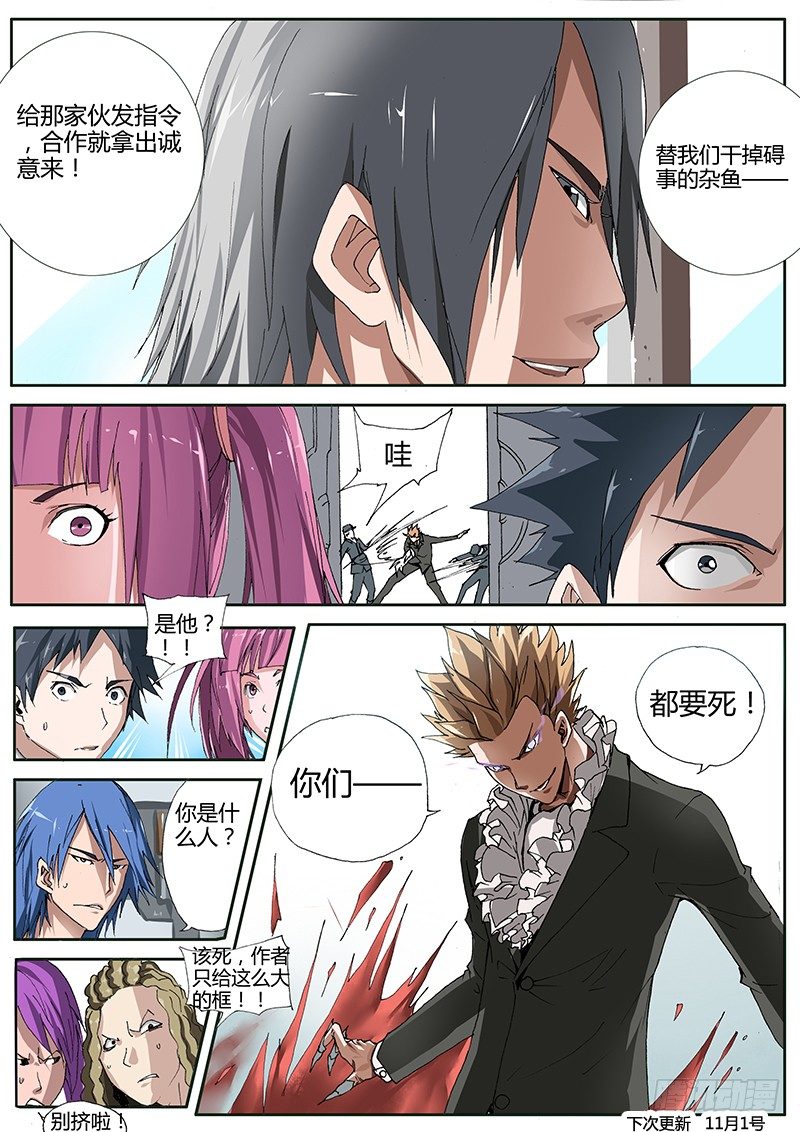 67.家族秘藏{2}-第67话