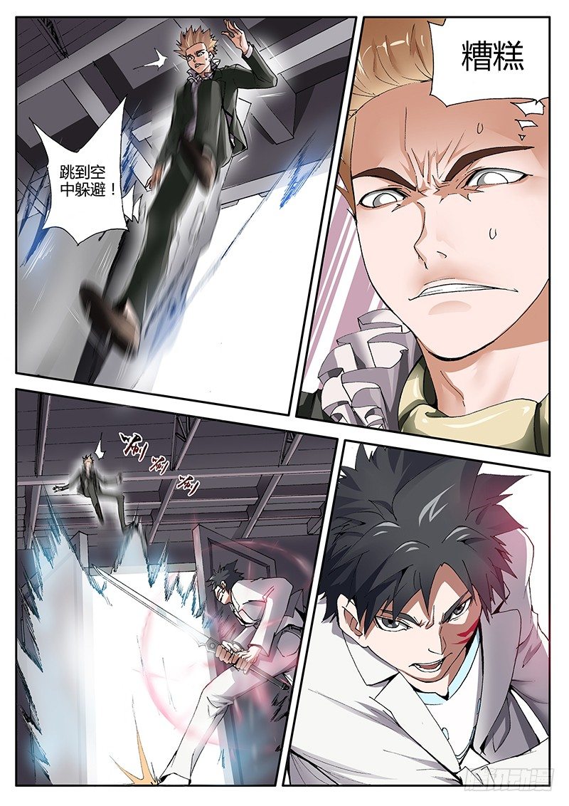 69.我变强了！-第69话