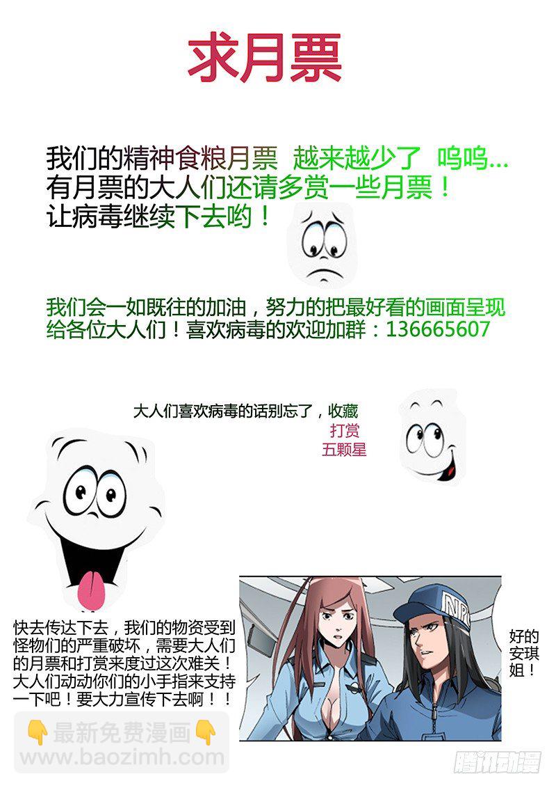 69.我变强了！-第69话