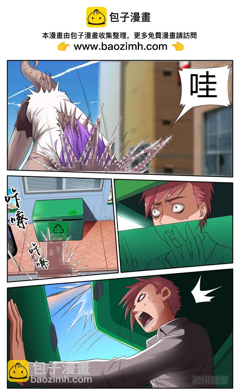 73.灭世3{围墙}-第73话