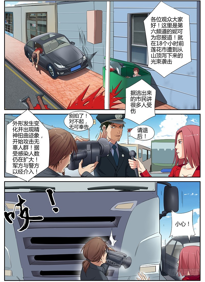 73.灭世3{围墙}-第73话