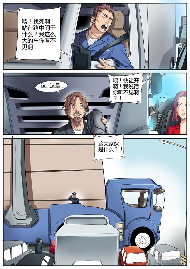 73.灭世3{围墙}-第73话