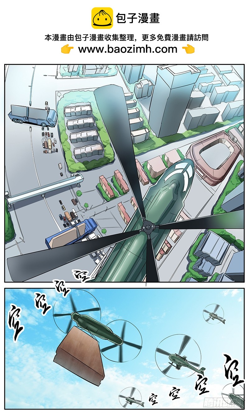 73.灭世3{围墙}-第73话