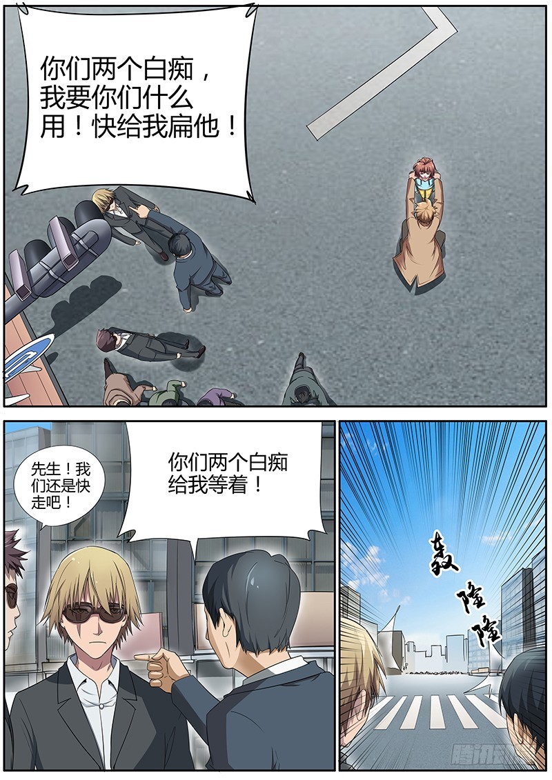 75.无法阻止-第75话