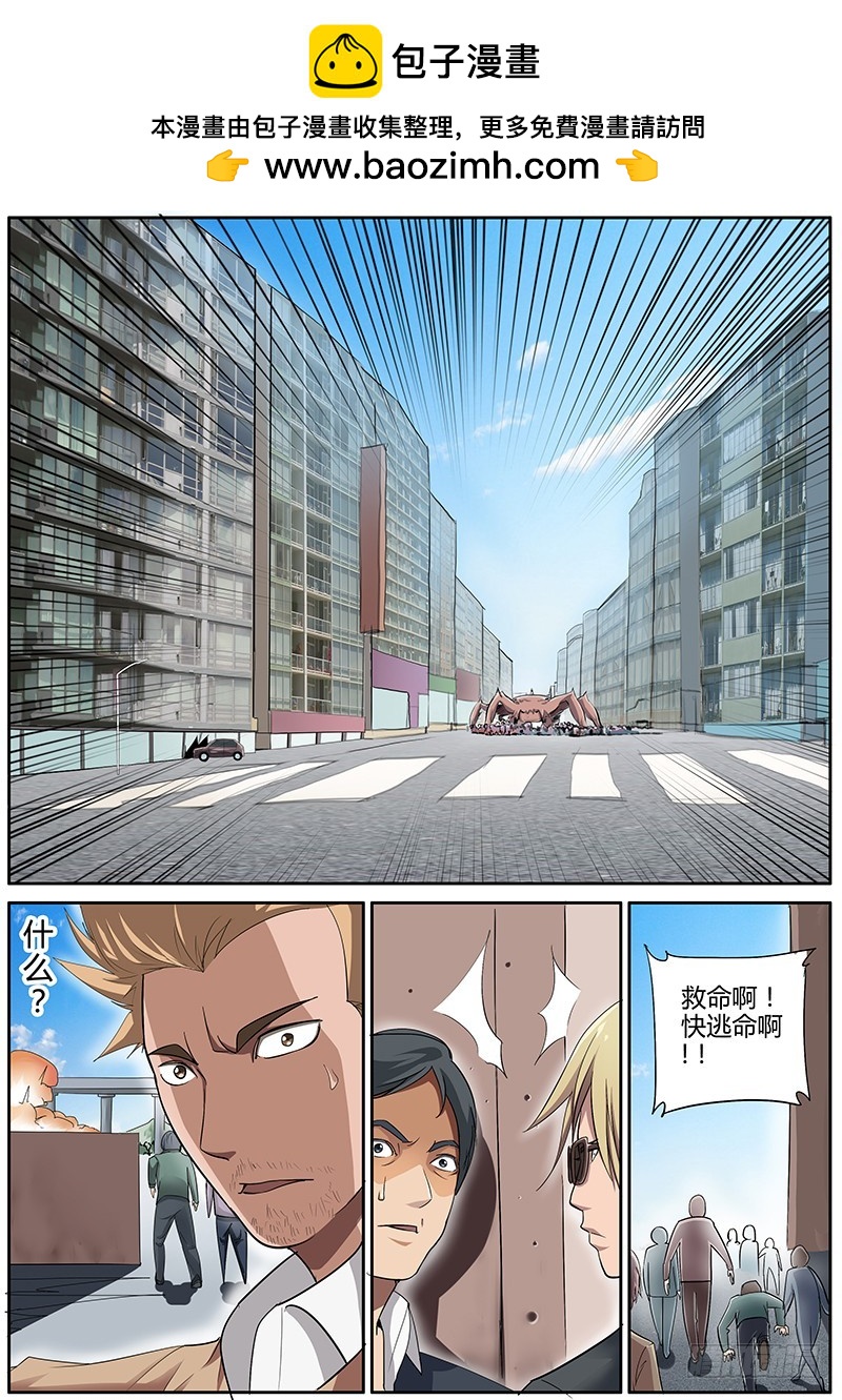 75.无法阻止-第75话