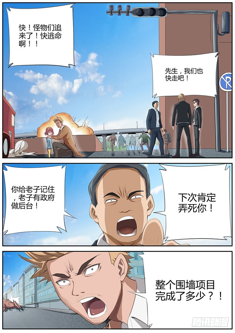 75.无法阻止-第75话