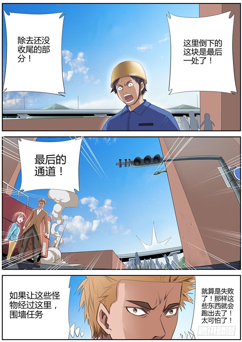 75.无法阻止-第75话