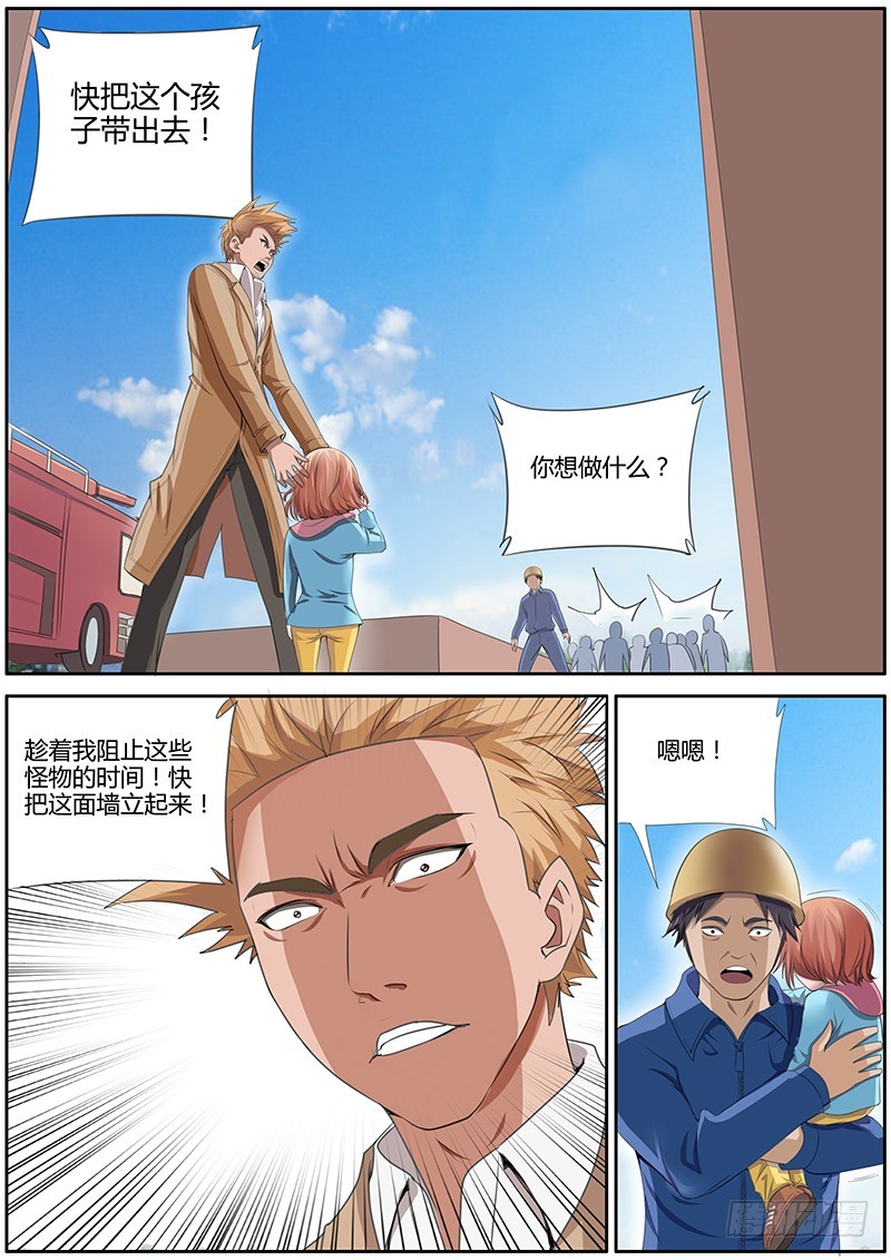 75.无法阻止-第75话